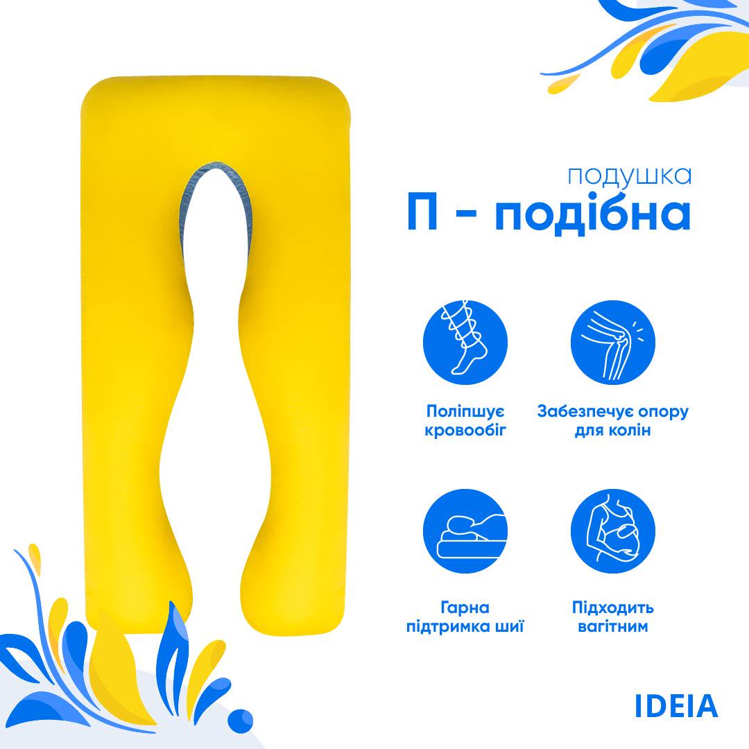 Подушка IDEIA U-shape для вагітних і реабілітації з наволочкою на блискавці Світло-сірий/Білий - фото 8 Подушка IDEIA U-shape для вагітних і реабілітації з наволочкою на блискавці Світло-сірий/Білий - фото 8