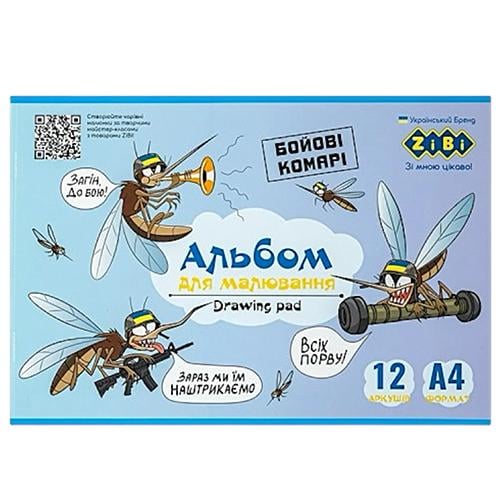 Альбом для рисования PATRIOT Боевые комары А4 12 листов 120 г/м2 на скобе (113597)