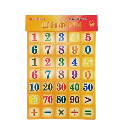 Игра магнитная Artos Games Цифры математика от 3 лет Золотой (IG-173-N-453)