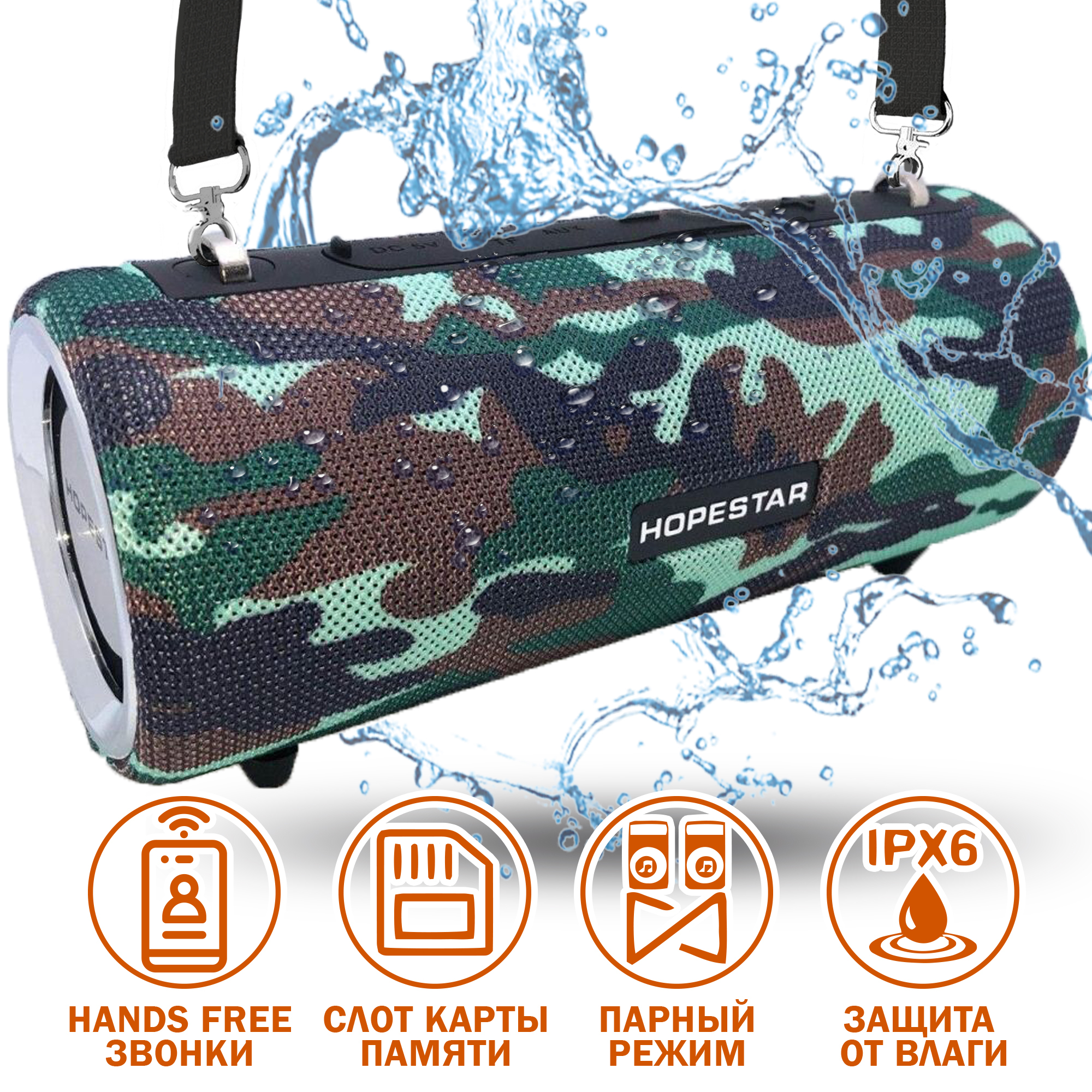Акустична система Hopestar PowerBank H39 камуфляж - фото 2 Акустична система Hopestar PowerBank H39 камуфляж - фото 2
