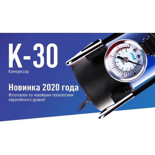 Компрессор "ViTOL" К-30 150psi/14Amp/37л/прикуриватель (К-30) - фото 2