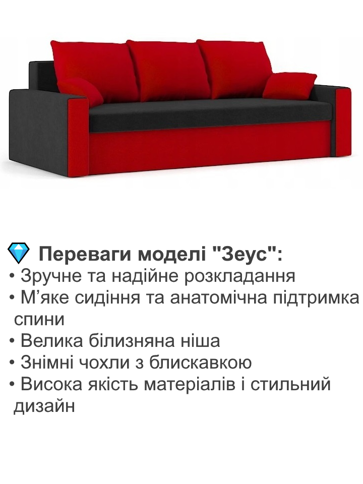 Диван Зеус 225х90 см Чорний/Червоний (25484749) - фото 3