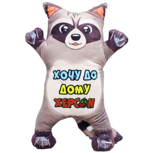 Мягкая игрушка Хочу домой 35х21х8 см (199900)