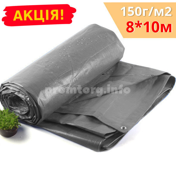 Тент поліпропіленовий Vaplant водостійкий 8х10 м 150 гкв.м - фото 3 Тент поліпропіленовий Vaplant водостійкий 8х10 м 150 гкв.м - фото 3