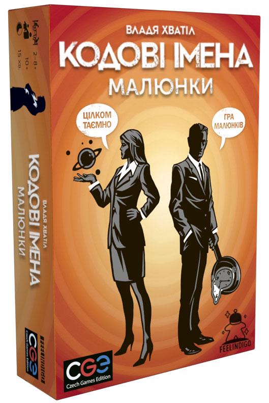 Настольная игра "Кодові імена Малюнки" (1497489346)