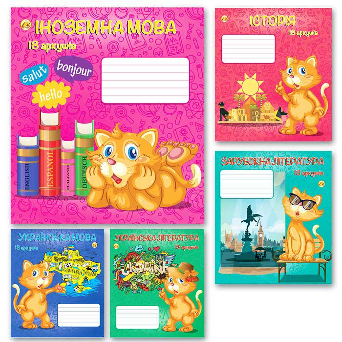 Зошити учнівські Тетрада Мікс 5К предметні в лінію 18 арк. 20 шт. (MTT-90501)