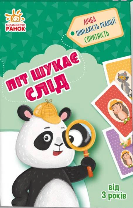 Книга Алена Пуляева "Пит ищет след. Игрушка-развивалочка" 9789667507077