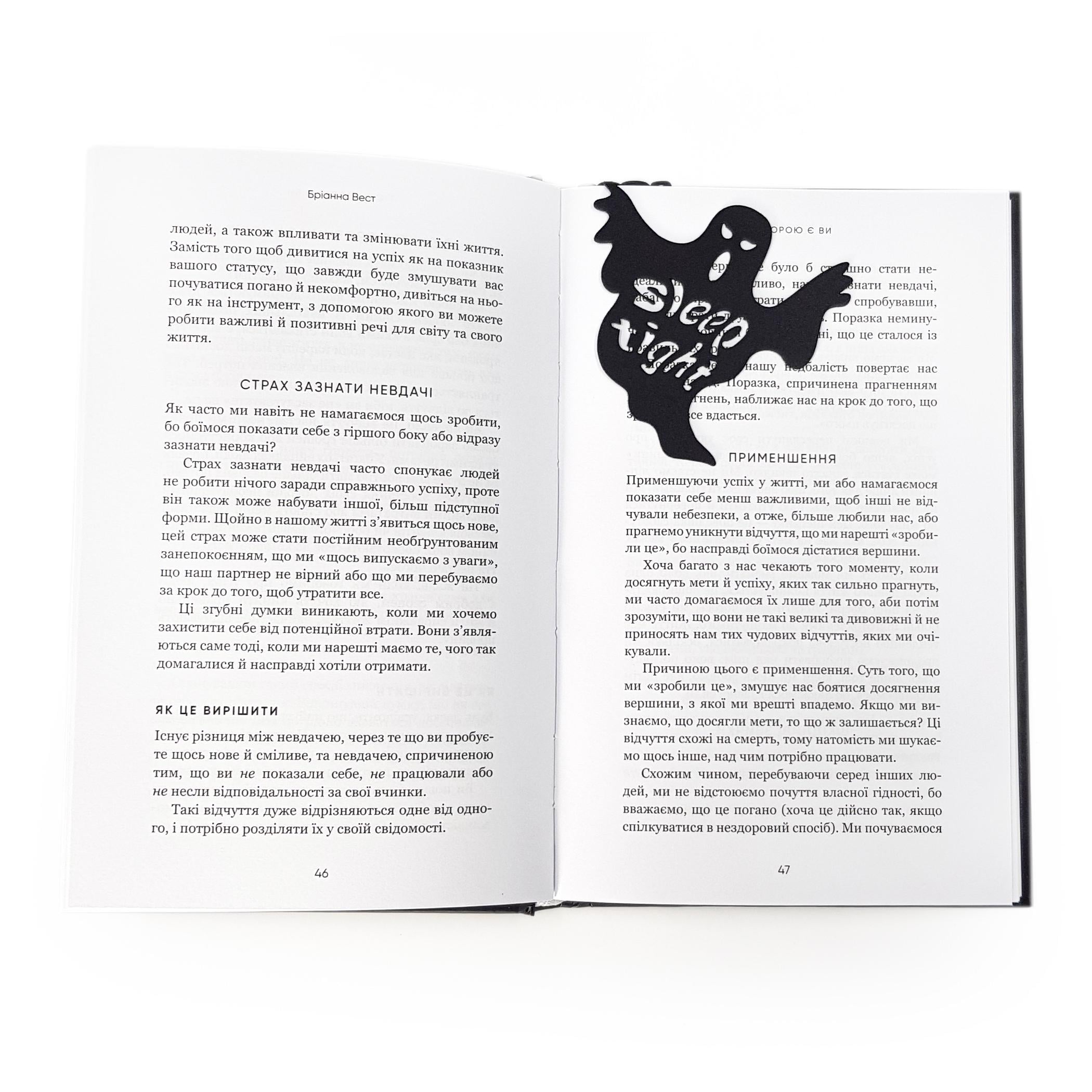Закладка для книг Sleep tight (sp6-1619156402251143)