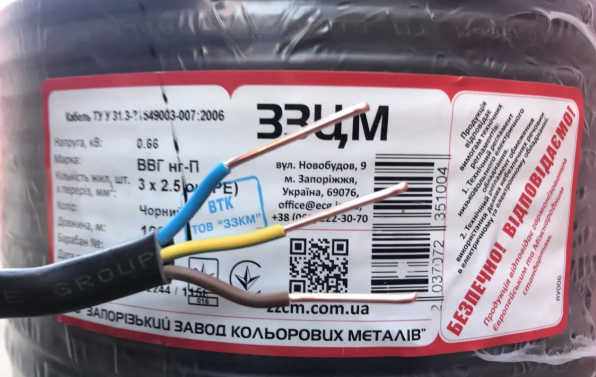 Електрокабель ВВГ нгд-П ЗЗКМ 3х2,5 вогнестійкий ПВХ подвійна оболонка 100 м (27207346) - фото 8 Електрокабель ВВГ нгд-П ЗЗКМ 3х2,5 вогнестійкий ПВХ подвійна оболонка 100 м (27207346) - фото 8