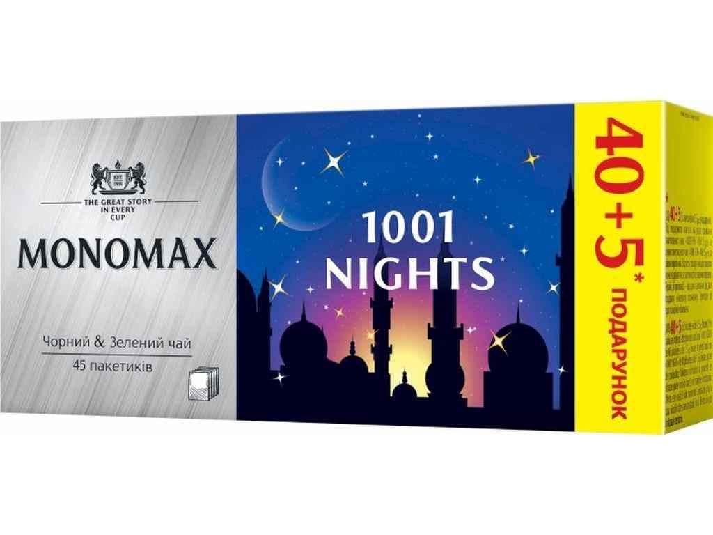 Чай пакетований чорний та зелений Мономах 1001 NIGHTS 45 пакетиків (845767)