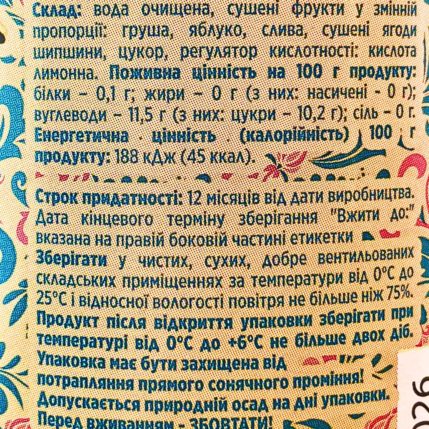 Узвар натуральный из сушеных фруктов Avalanche 1 л 8 шт. (J-A-stewed fruit-1L-pack8) - фото 12 Узвар натуральный из сушеных фруктов Avalanche 1 л 8 шт. (J-A-stewed fruit-1L-pack8) - фото 12