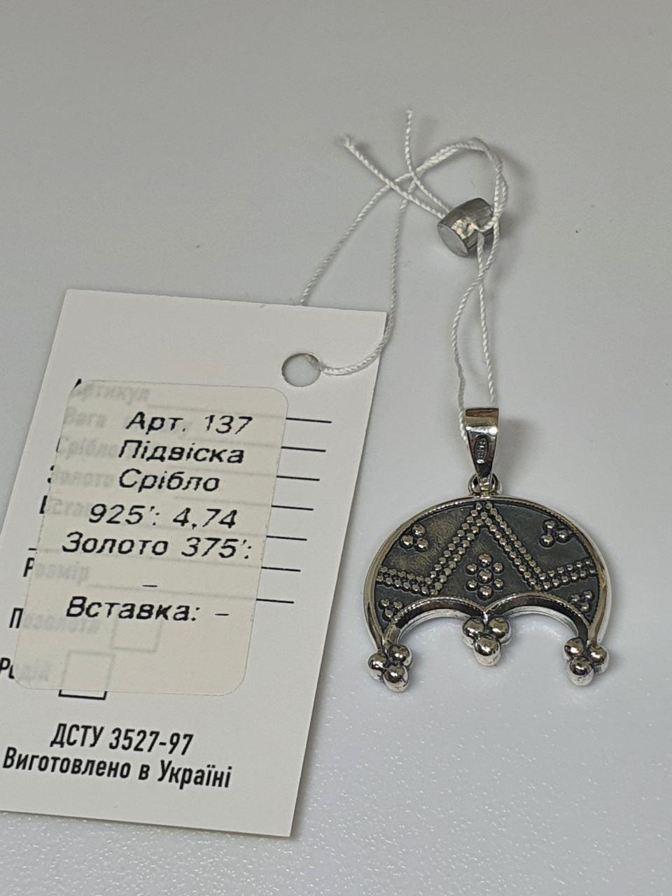 Підвіска Срібний Трирога лунниця 925 проба (26943020) - фото 8