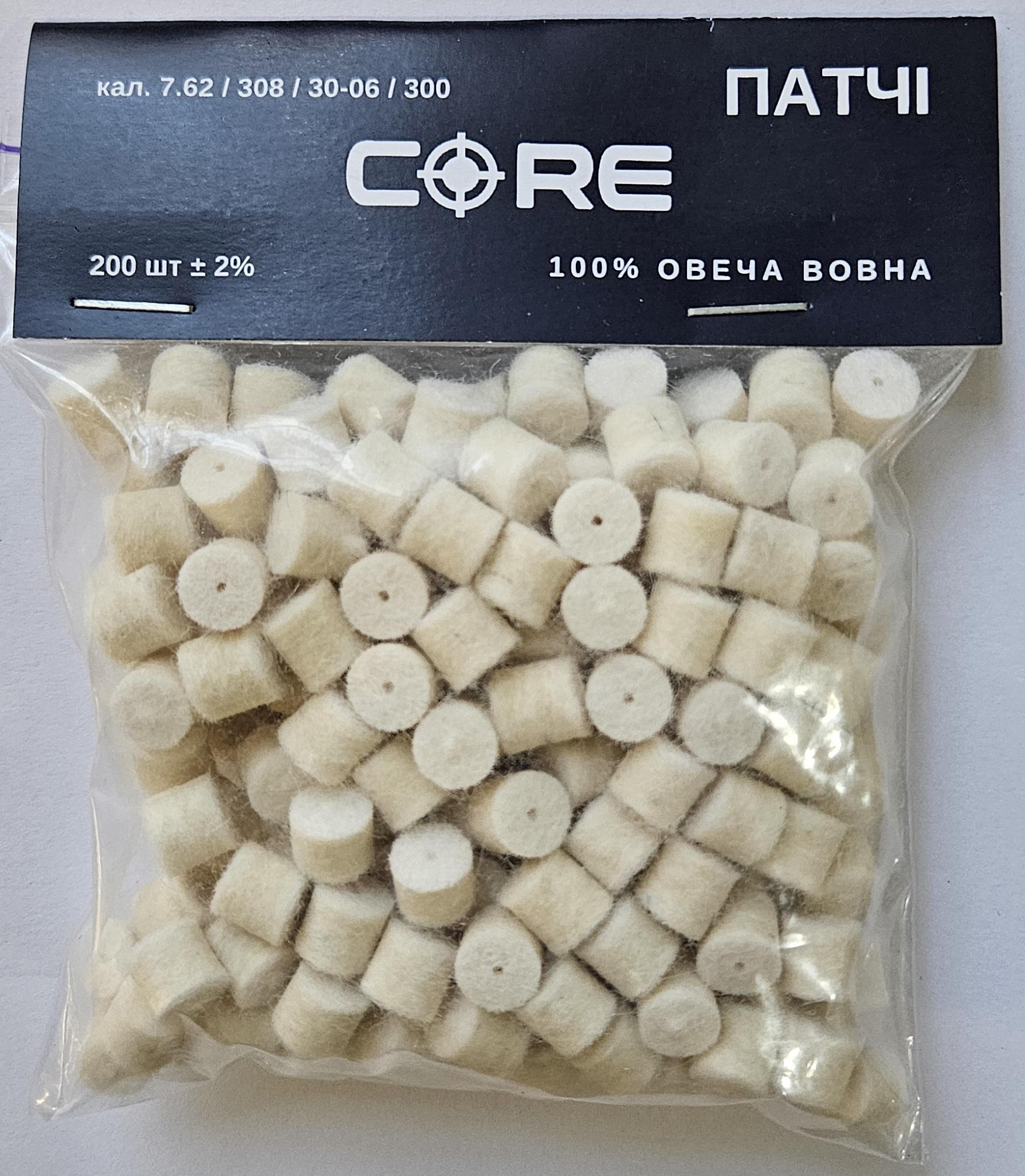 Патчі CORE для зброї к. 7.62/308/30-06/300 200 шт. (20498)