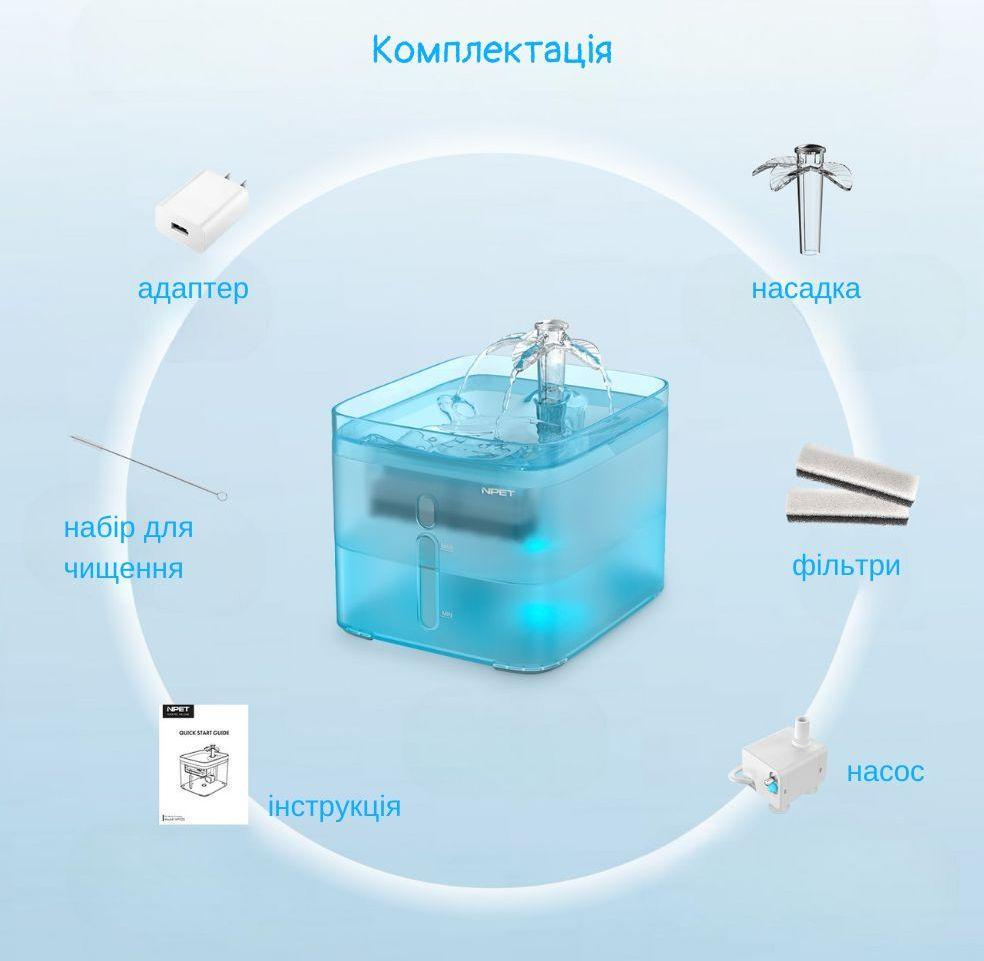 Поїлка фонтан для котів та собак NPET WF020T 3 л поїлка з LED підсвічуванням та додатковими насадками Синій (2273879272) - фото 8