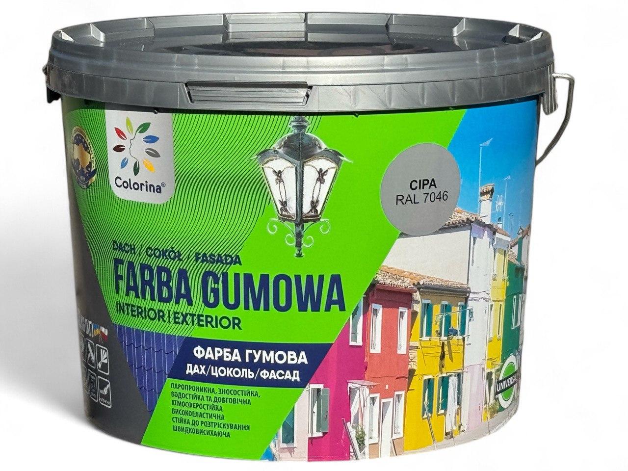 Фарба гумова для дахів Colorina 12 кг RAL 7046 Сірий (23813305) - фото 1
