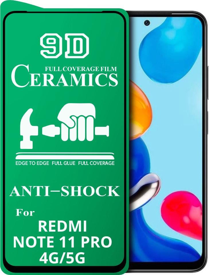 Защитная пленка Ceramics Xiaomi Redmi Note 11 Pro (4G/5G) (керамическая 9D) (35018)