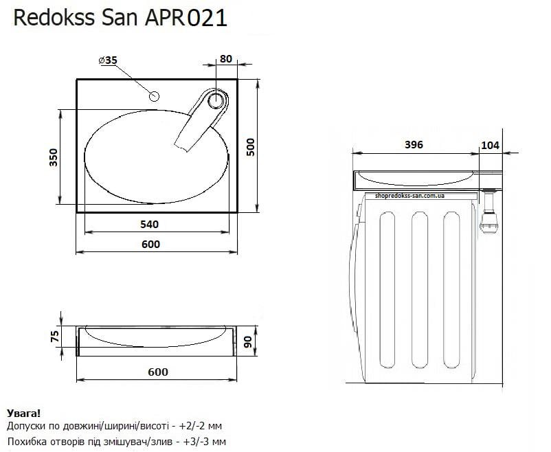 Умивальник для пральної машини акриловий Redokss San OCEAN 60х50 см - фото 7 Умивальник для пральної машини акриловий Redokss San OCEAN 60х50 см - фото 7