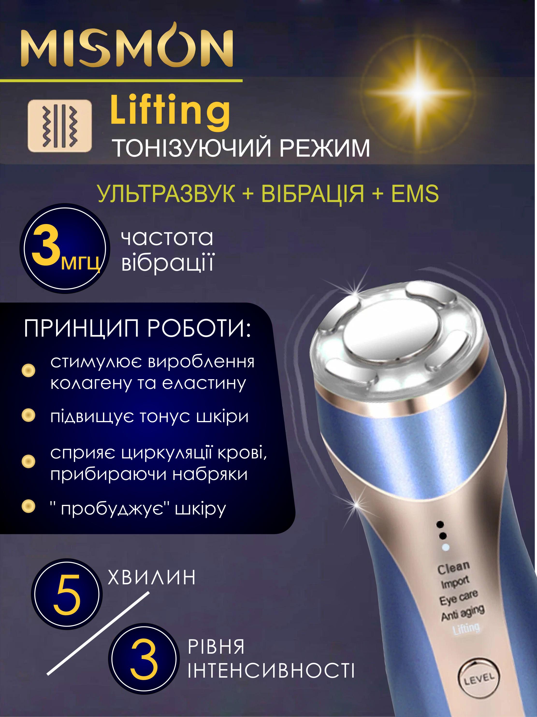 Масажер для догляду за обличчям Mismon MS-318C RF ліфтинг/EMS терапія/ультразвук (463404434) - фото 9