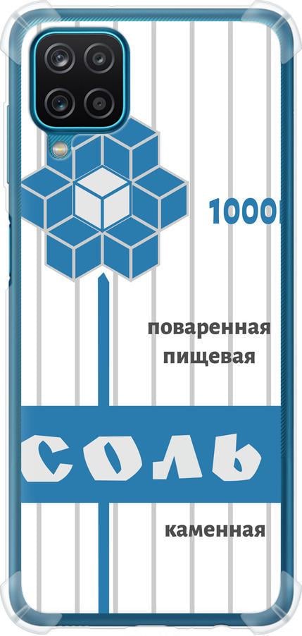 Чохол на Samsung Galaxy A12 A125F Сіль (4855sp-2201-42517) Чохол на Samsung Galaxy A12 A125F Сіль (4855sp-2201-42517)