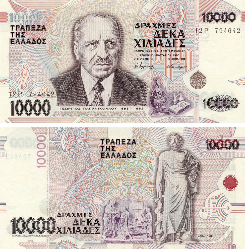 Колекційна банкнота Греція 10000 драхм 1995 UNC P206 (Б19367)