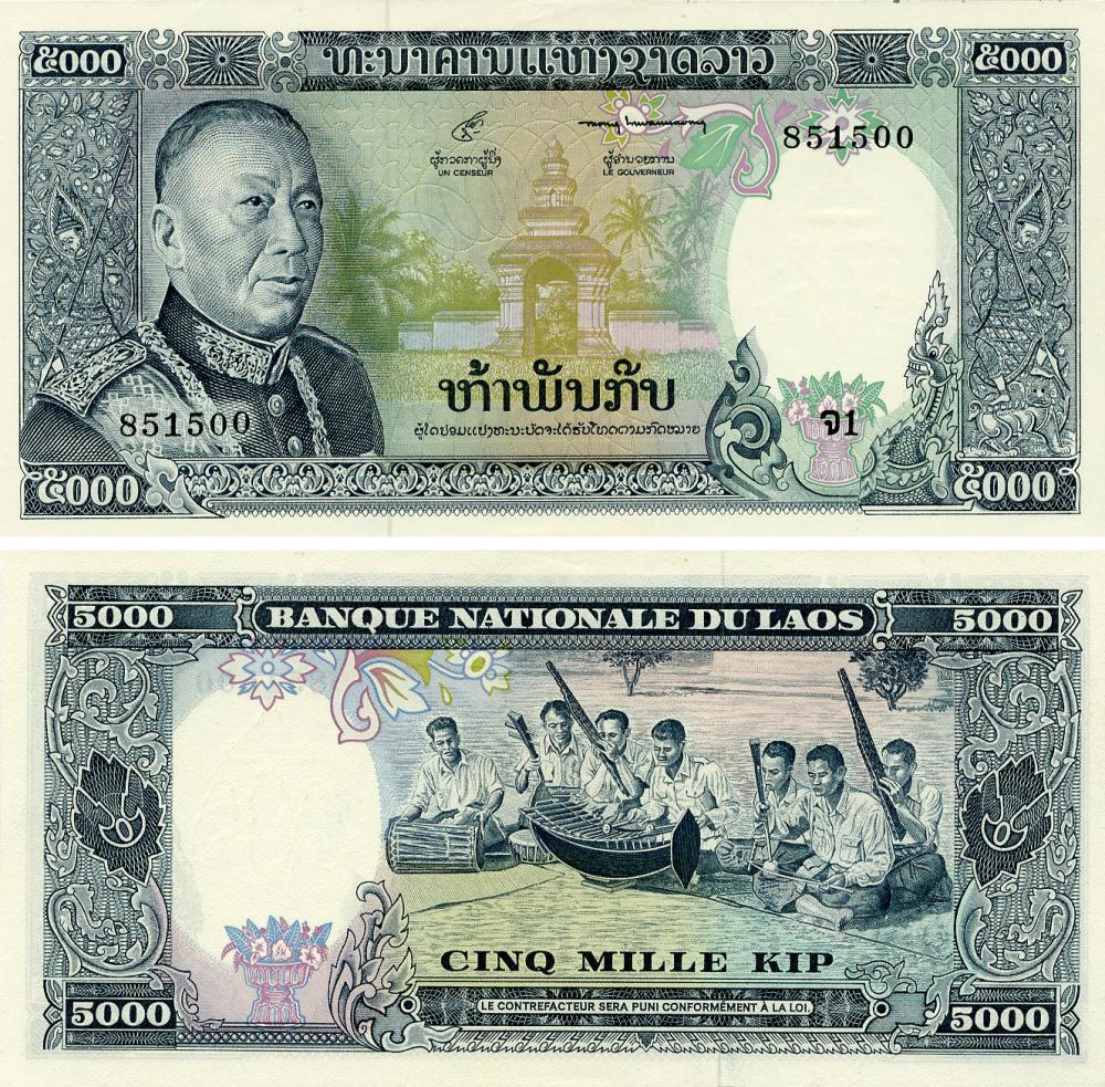 Колекційна банкнота Лаос 5000 кіп 1975 UNC (P19a)