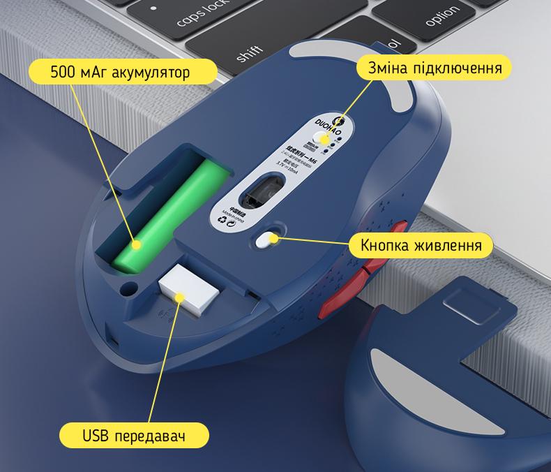 Мишка акумуляторна бездротова Duohao M6 Bluetooth 4,0/5,1+2,4 Гц Синій - фото 3