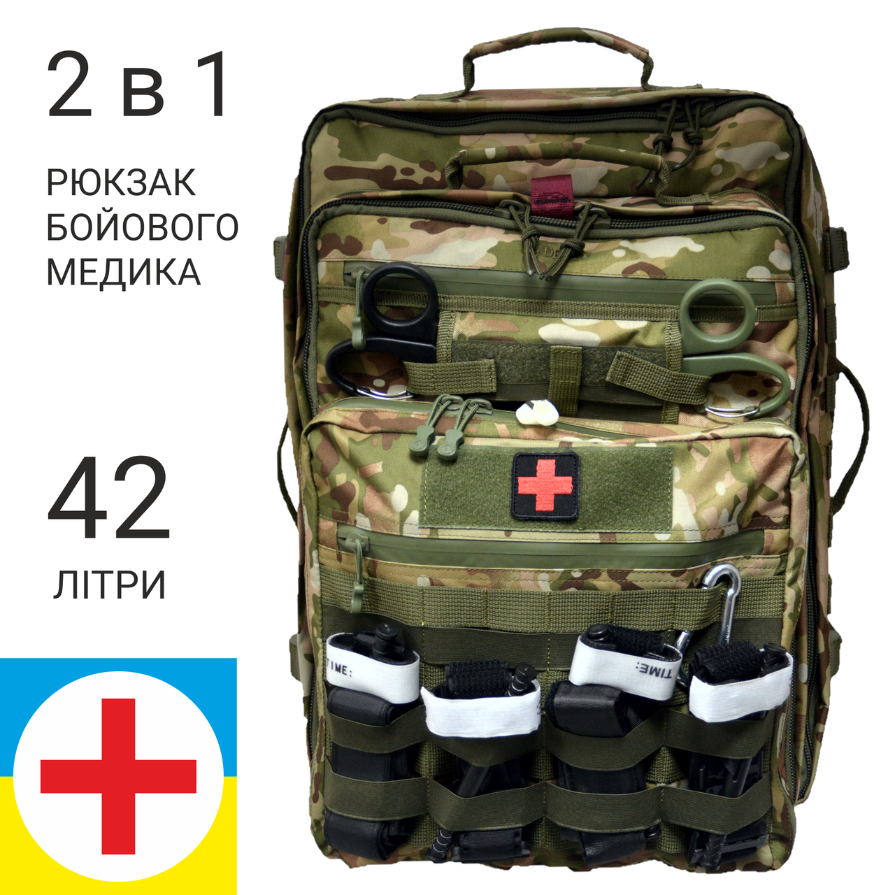 Рюкзак боевого медика Derby RBM-6 2в1 Мультикам (1822442244) - фото 11