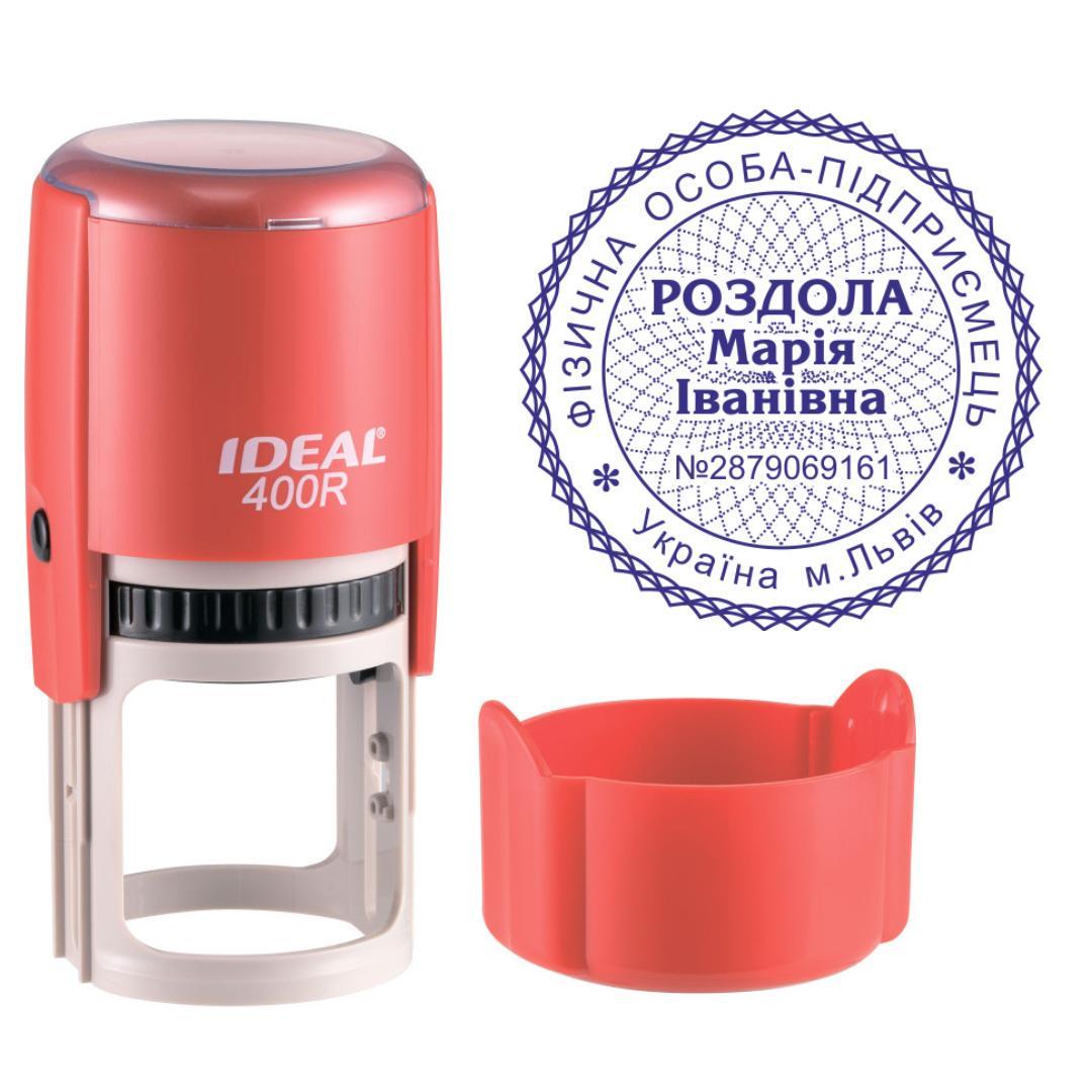 Печать ФОП на автоматическом оснащении Ideal 400R с колпачком Красный (ФОП14/400R/R)