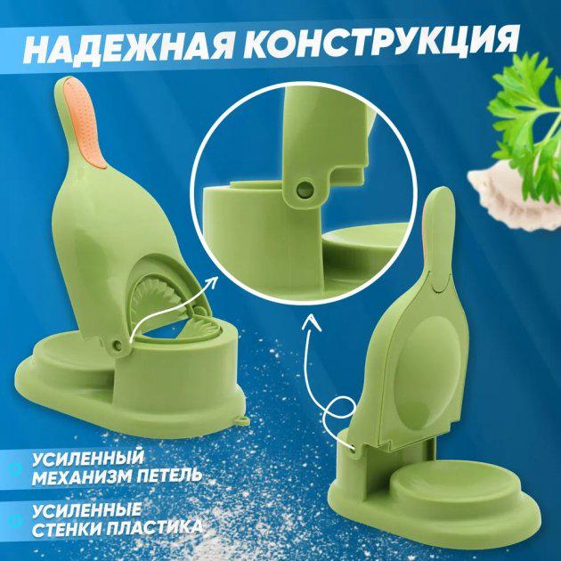 Машинка механічна BRS форма для приготування вареників та пельменів Green (386206509) - фото 4