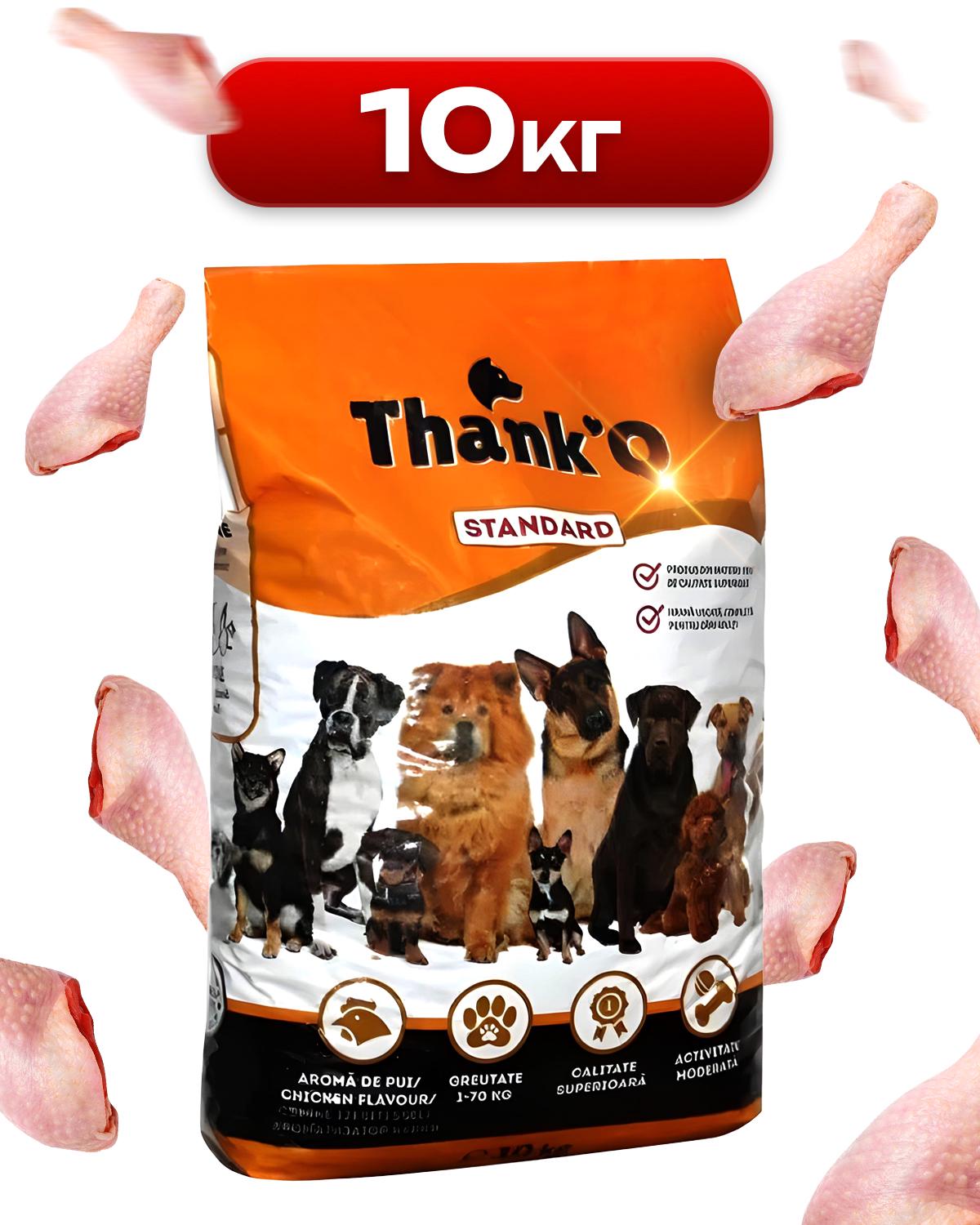 Корм для собак сухой Thank'Q Standard Chicken со вкусом курицы 10 кг (480876429) - фото 2