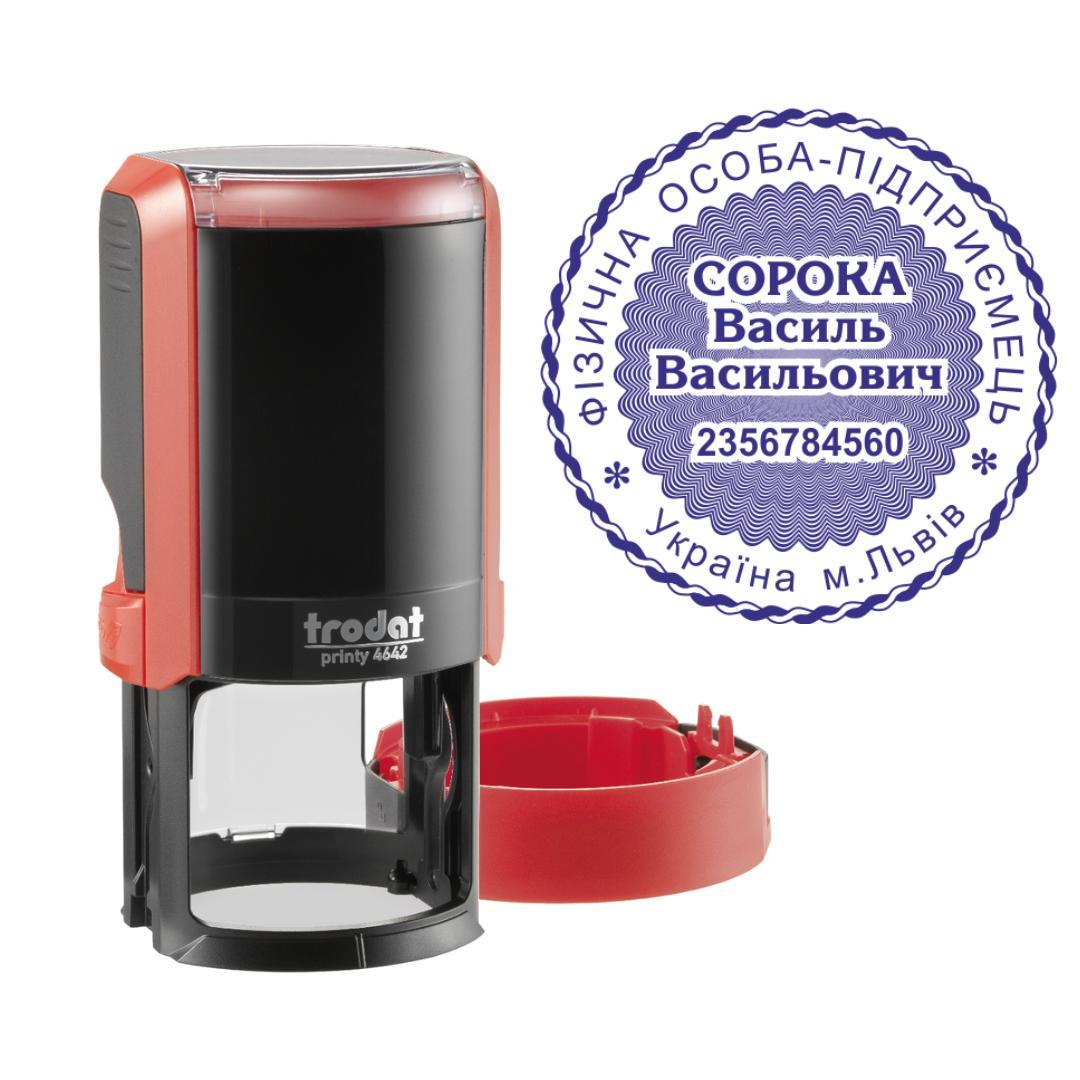 Печать ФОП на автоматическом оснащении Trodat Printy 4642 с колпачком Красный (ФОП12/4642/R)