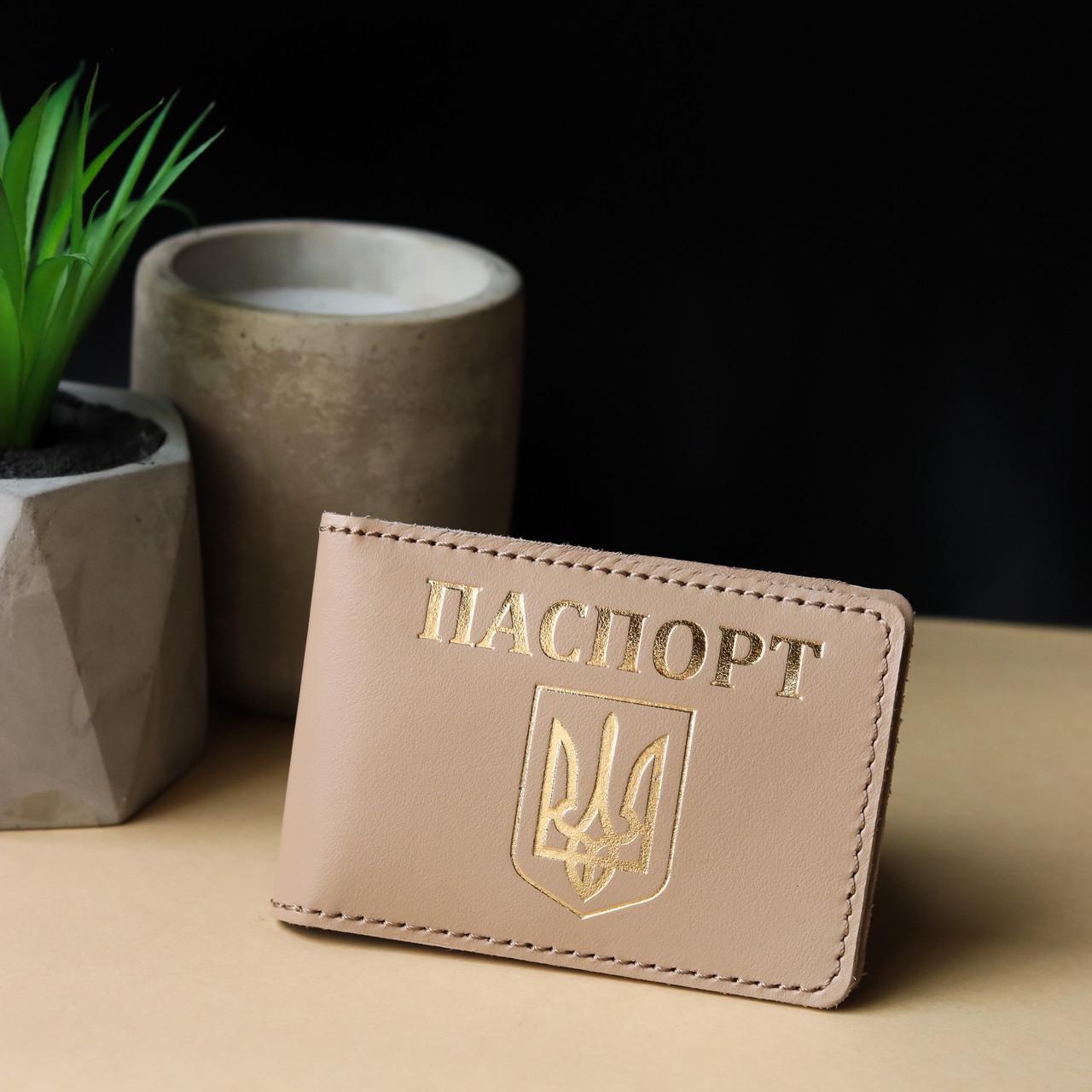 Обкладинка для ID-паспорта Герб України Світло-бежевий (2137022417) - фото 2 Обкладинка для ID-паспорта Герб України Світло-бежевий (2137022417) - фото 2