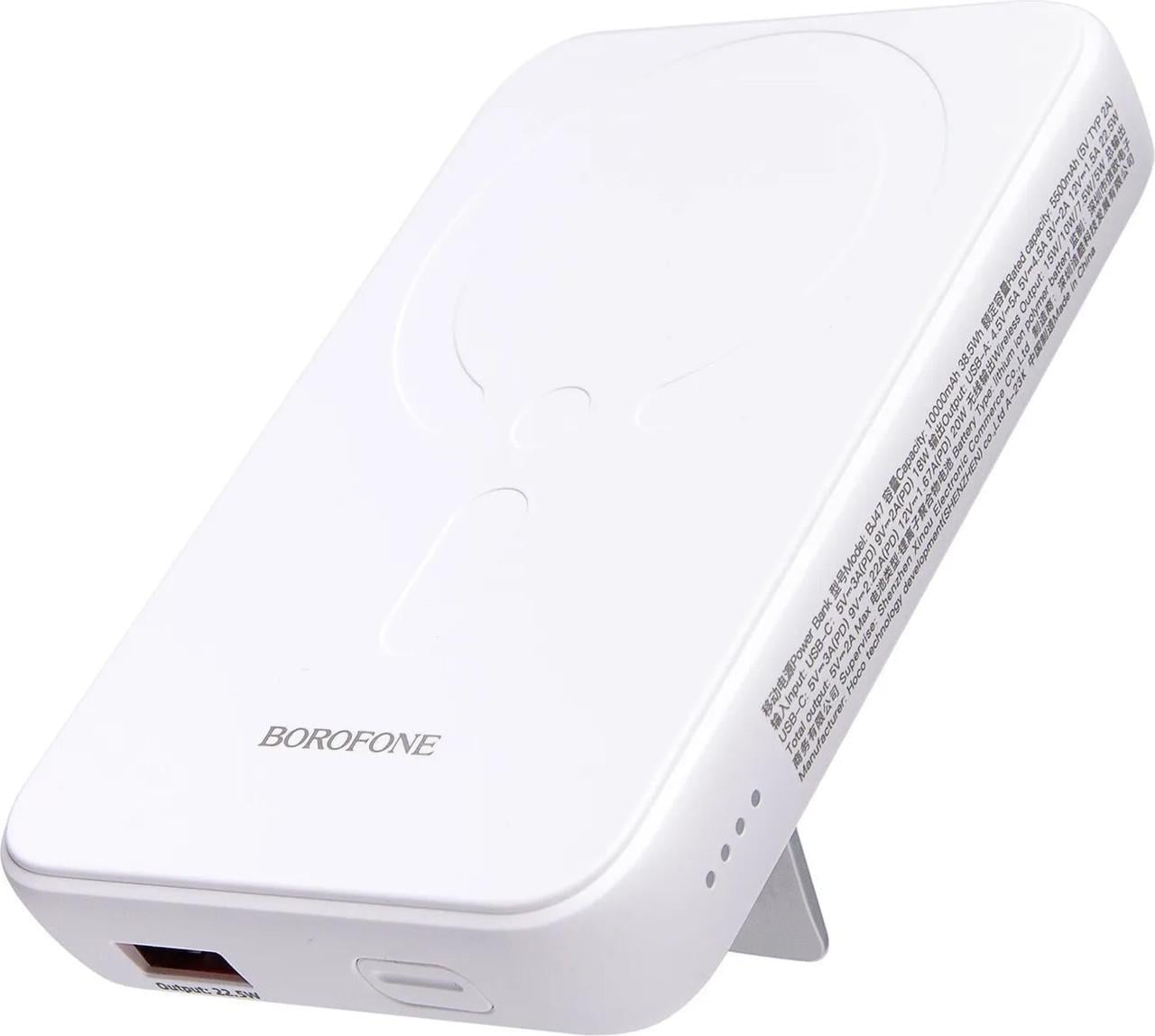 Повербанк магнитный Borofone BJ47 10000 мА/ч 22,5W (2354818718)