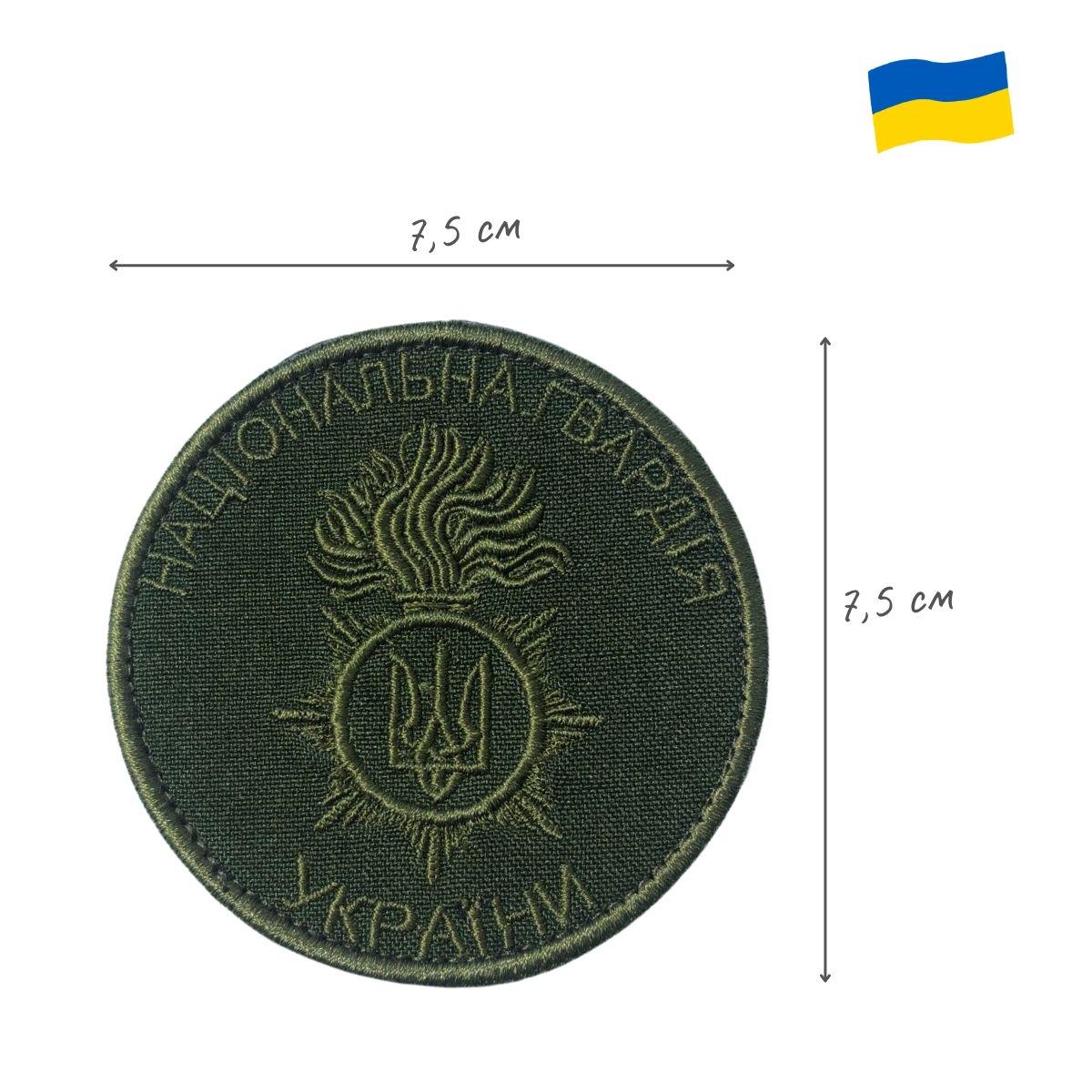 Шеврон на липучке IDEIA "Національна гвардія України" 7,5х7,5 см (2200004269535) - фото 2