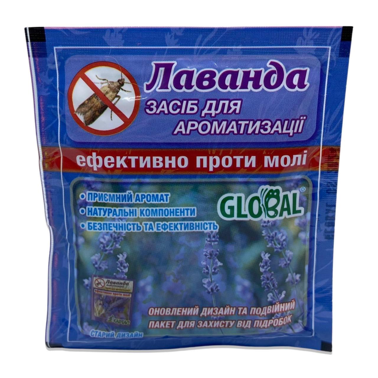 Засіб від молі ГЛОБАЛ-АГРОТРЕЙД Лаванда 10 таблеток (21338504)
