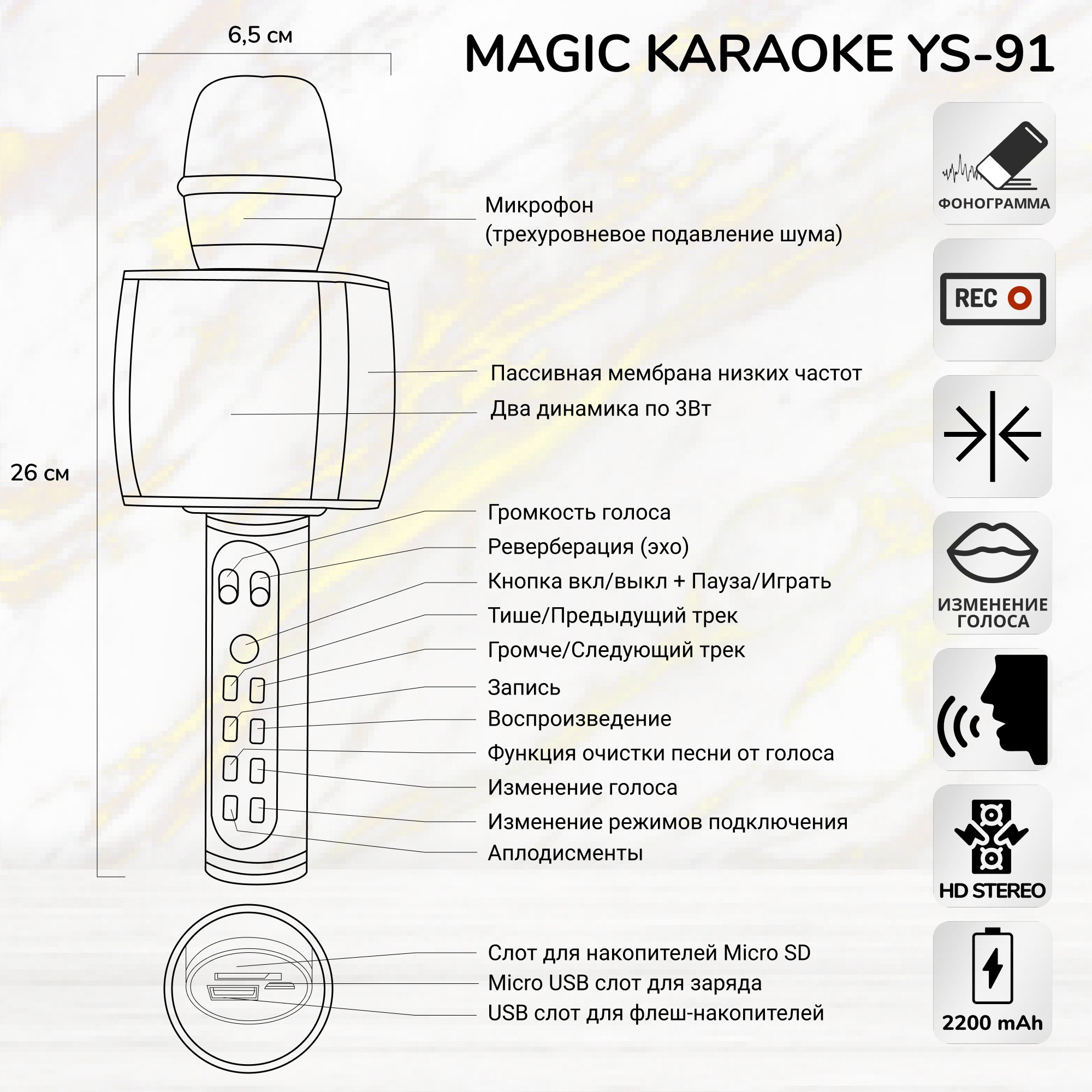 Караоке микрофон Bluetooth Magic Karaoke YS-91 с функцией записи Черный - фото 11