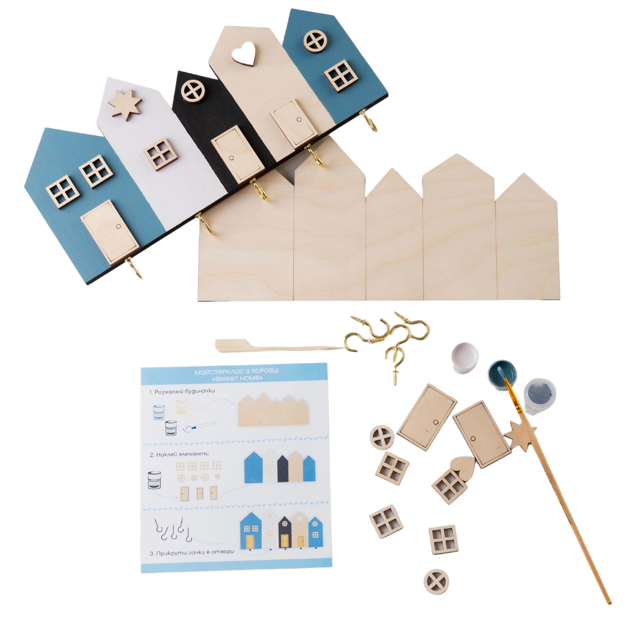Набір для творчості Ключниця Sweet Home (DIY042022)