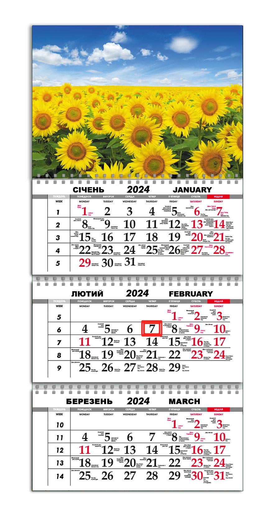 Календарь квартальный на 2024 год APRIORI Подсолнухи/Украина/Херсонский Арбуз/Made in Ukraine 30х61 см (UA2069)