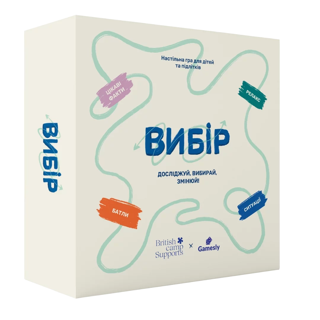 Настільна гра "Вибір" (1497490798)