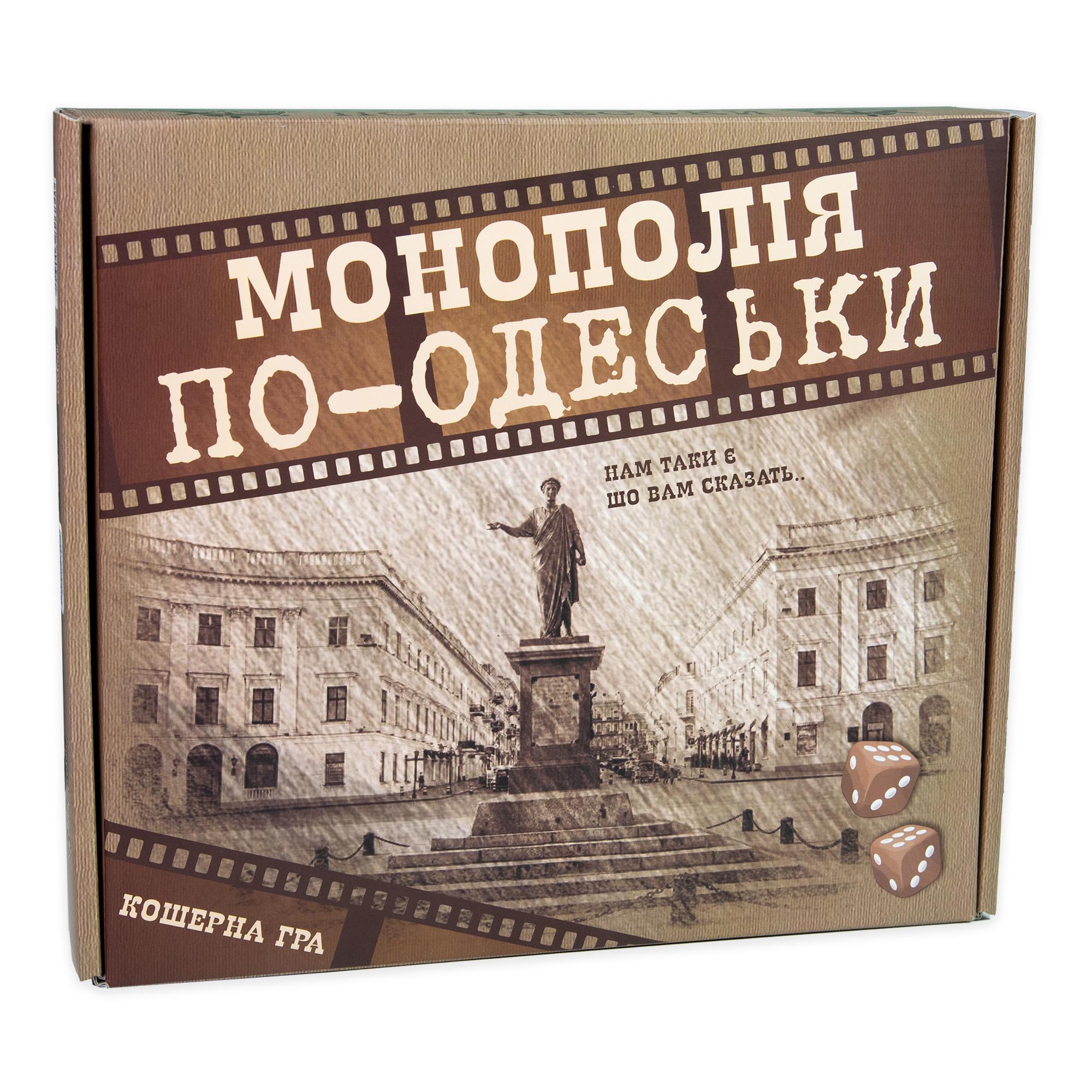 Настільна гра Strateg Монополія по-одеські (30318)