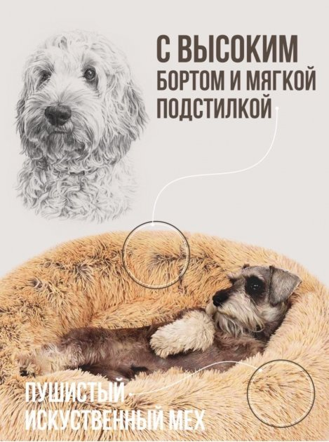 Лежак лежанка для кошек и собак Incor 100 см искусственный мех Бежево-золотой (100-4) - фото 2 Лежак лежанка для кошек и собак Incor 100 см искусственный мех Бежево-золотой (100-4) - фото 2