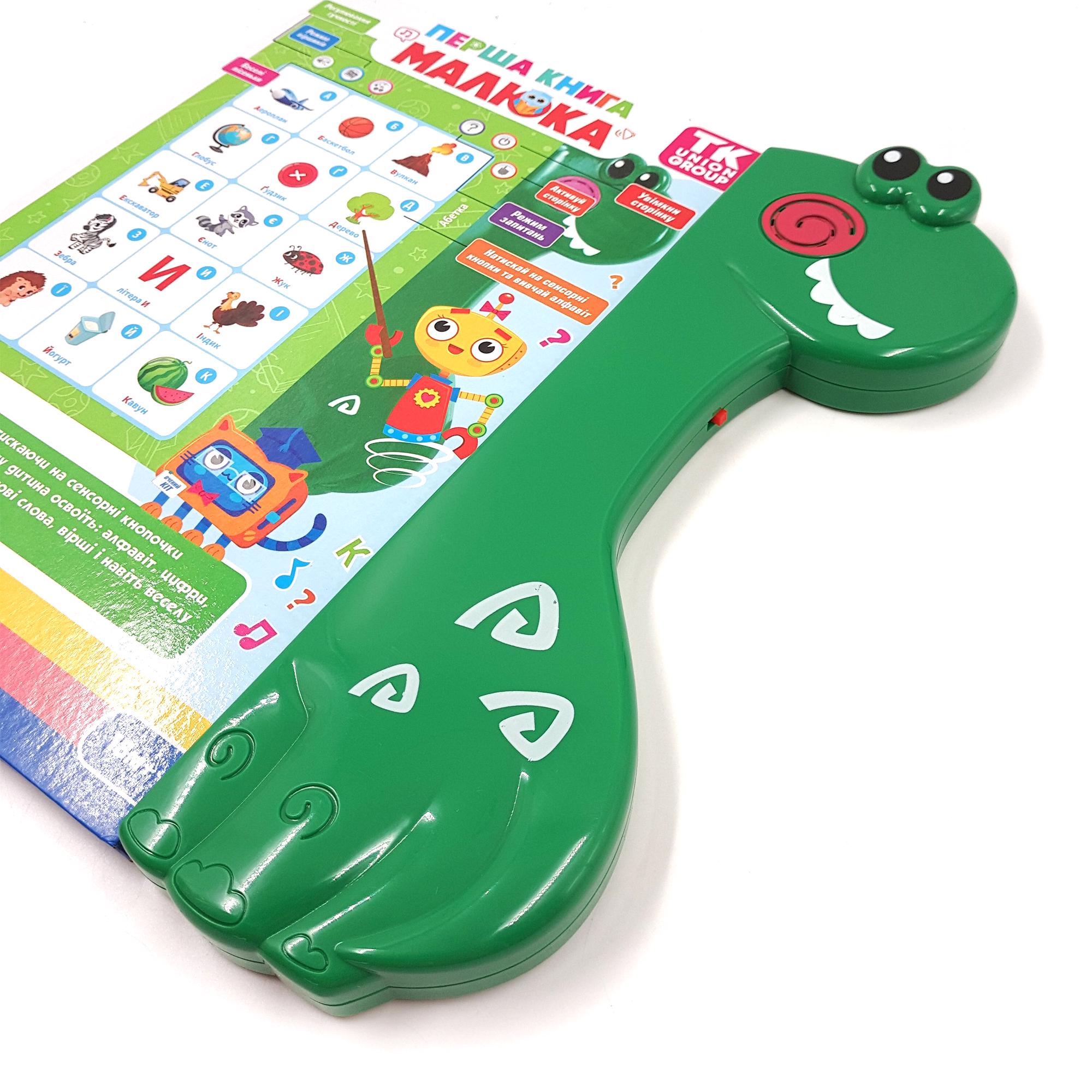 Книга інтерактивна TK Group Твоя перша книга з маркером та сенсорними кнопками 26 см (116335) - фото 2