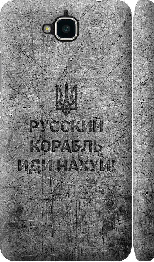 Чохол на Huawei Y6 Pro Російський військовий корабель іди на  v4 (5223m-355-42517)