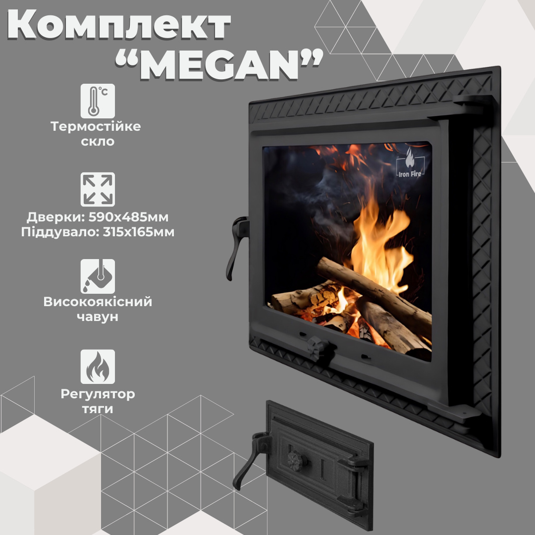 Комплект чавунних дверцят Iron Fire Megan 590х485 мм/піддувальна Style 50 315х165 мм (1489) - фото 6