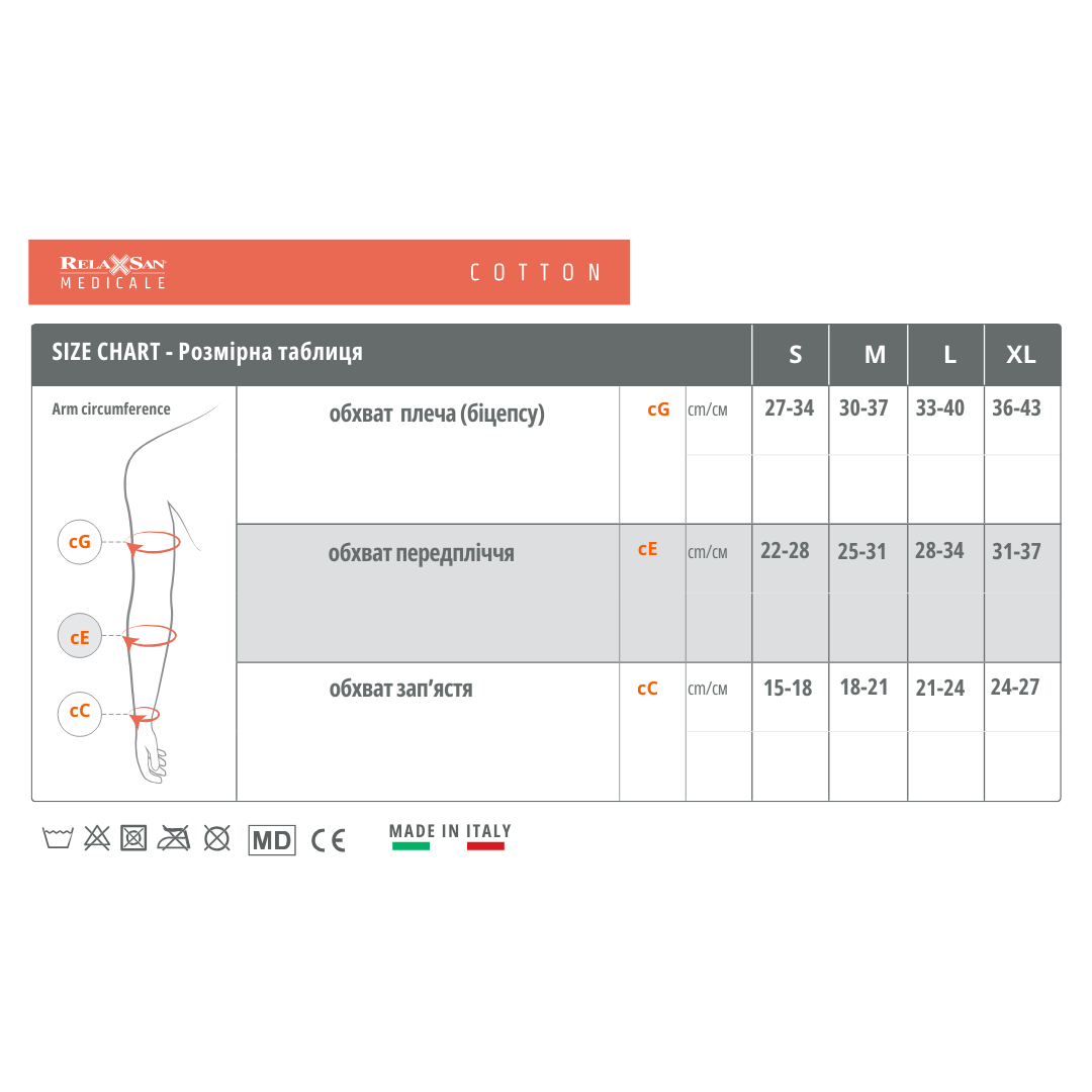 Рукав медицинский компрессионный Стоп-Слайд Комфорт Relaxsan 2 класс с хлопком/силиконовой манжетой XL Черный (M2021SIL ZH) - фото 3