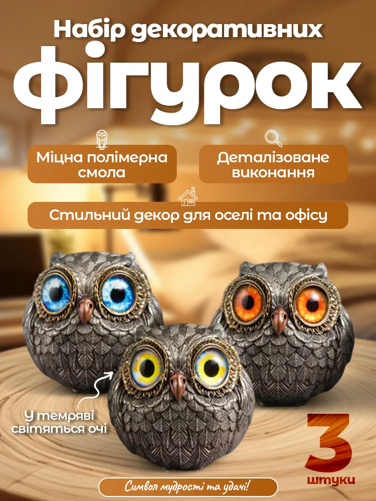 Набор декоративных фигурок (G00181) - фото 2 Набор декоративных фигурок (G00181) - фото 2