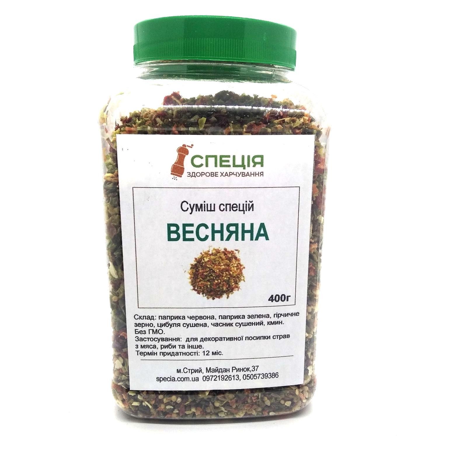 Смесь специй Весенняя 400 г