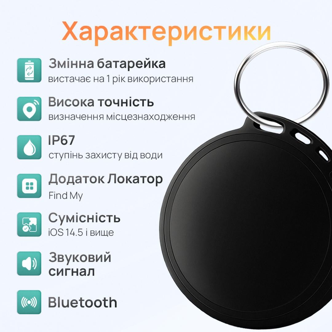 GPS трекер для смартфона (30681571) - фото 3
