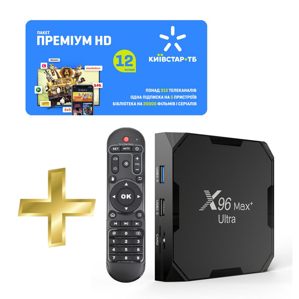 Смарт ТВ приставка X96 Max+ Plus ULTRA 4/32 Гб Smart TV Box Андроїд 11 + Київстар ТВ пакет Преміум HD на 12 місяців (6363k) - фото 5