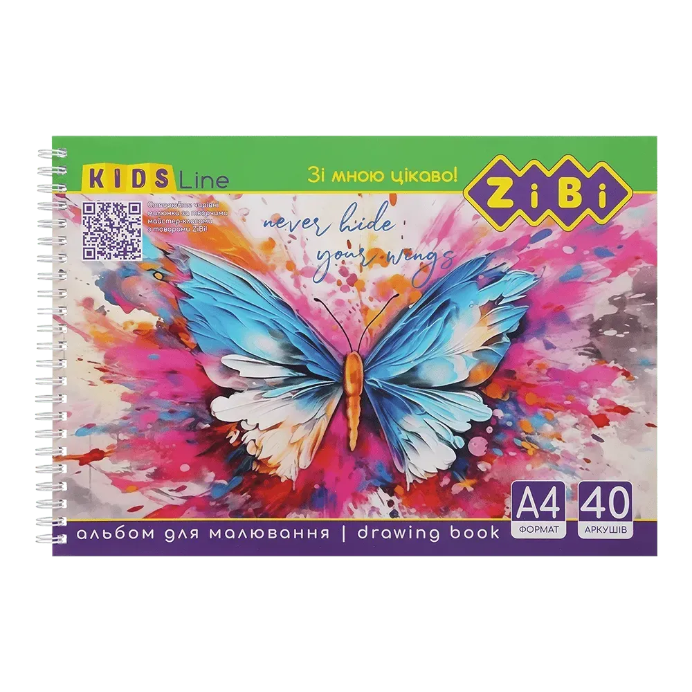 Альбом для малювання ZiBi KIDS Line А4 на пружині 120 г/м2 40 арк. (MTT-93699)